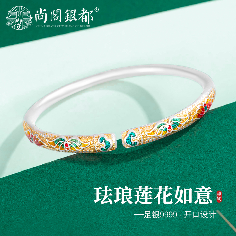 足银珐琅手镯 足银9999描金珐琅莲花如意纯银手镯小众首饰送礼物