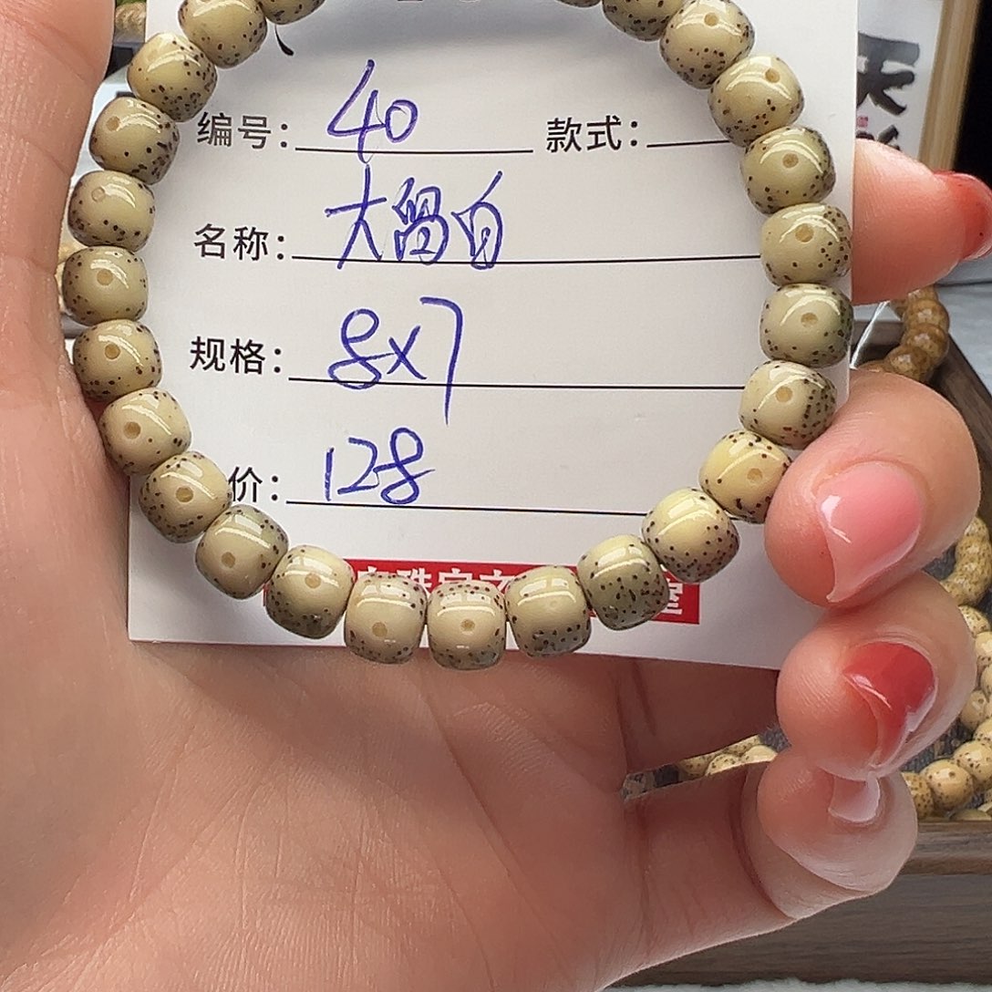 星月菩提手串海南