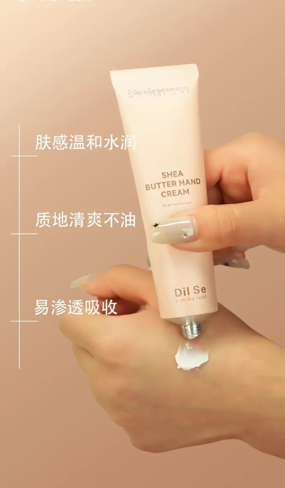 乳木果云柔护手霜