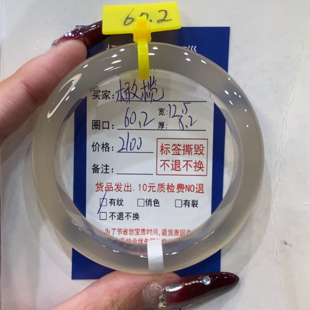 玛瑙/玉髓手镯未镶嵌橄*