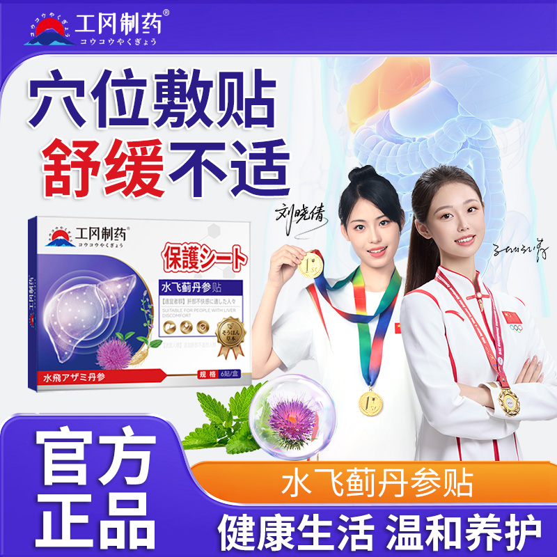工冈护月干贴去火旺盛湿气月干养月干舒月干除月干口苦口臭贬贴