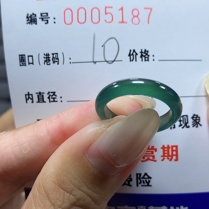 翡翠未镶嵌戒圈5187