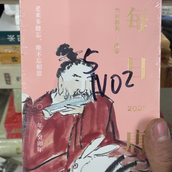 每日唐诗正版塑封书籍