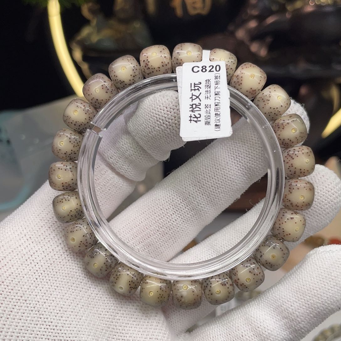 星月菩提手串10x9粉黑冰c820