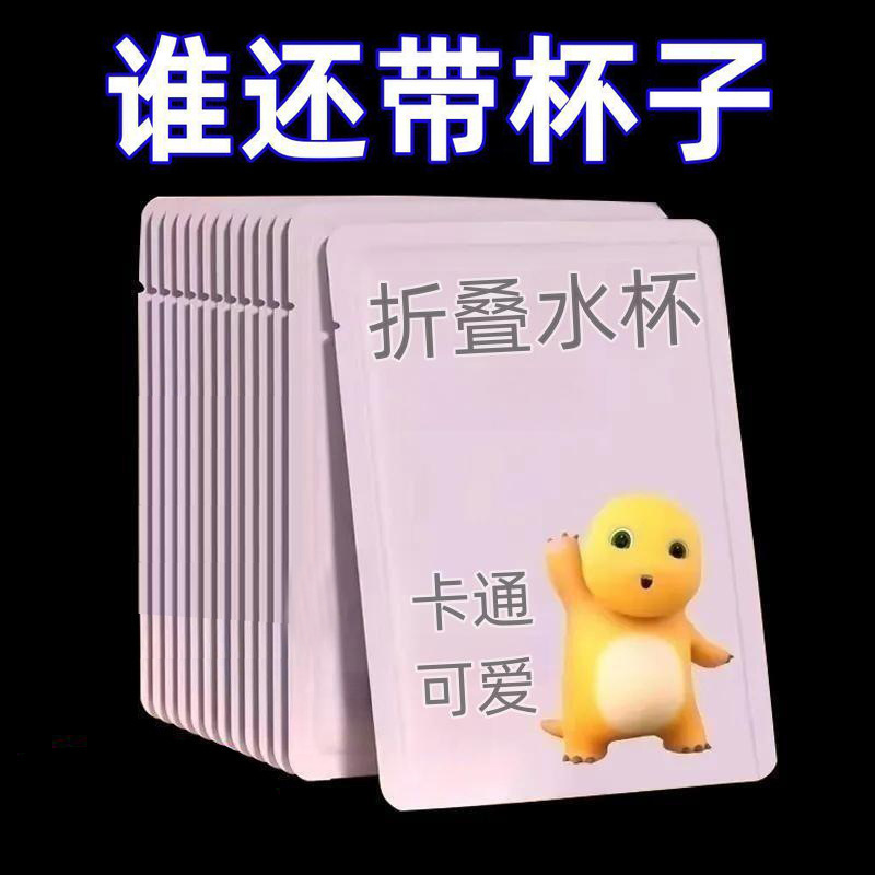 户外便携式杯子可折叠水杯漱口杯伸缩杯卡通旅行刷牙漱口杯子