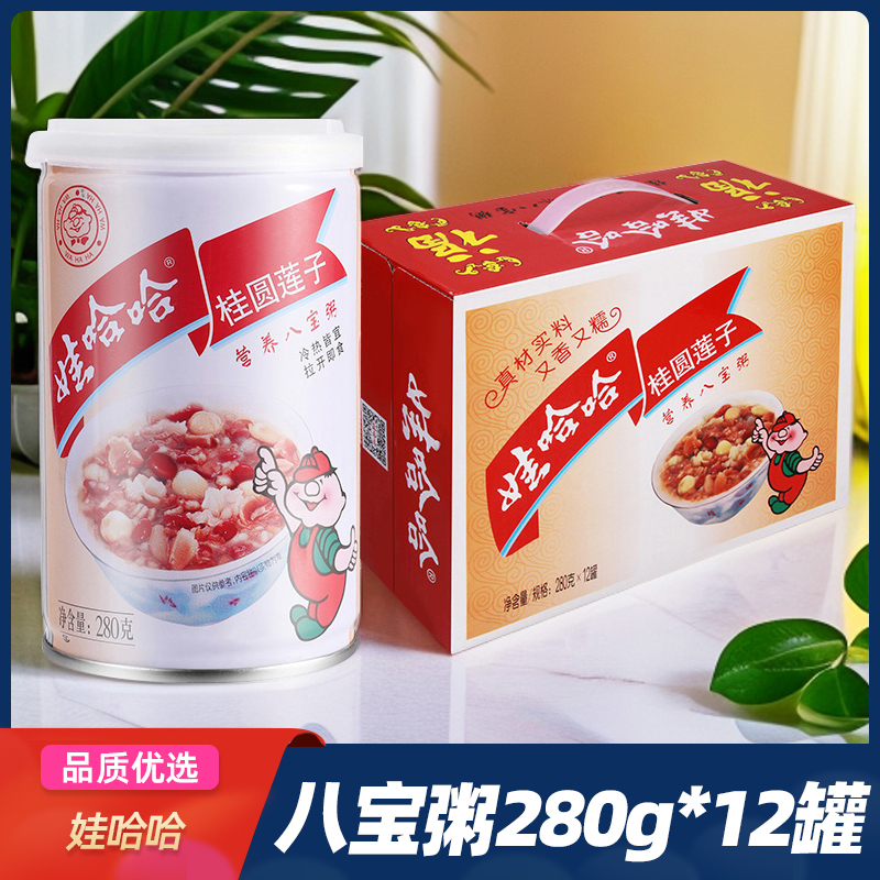 【12罐】娃哈哈桂圆莲子八宝粥速食营养早餐代餐香甜粥学生即食整箱