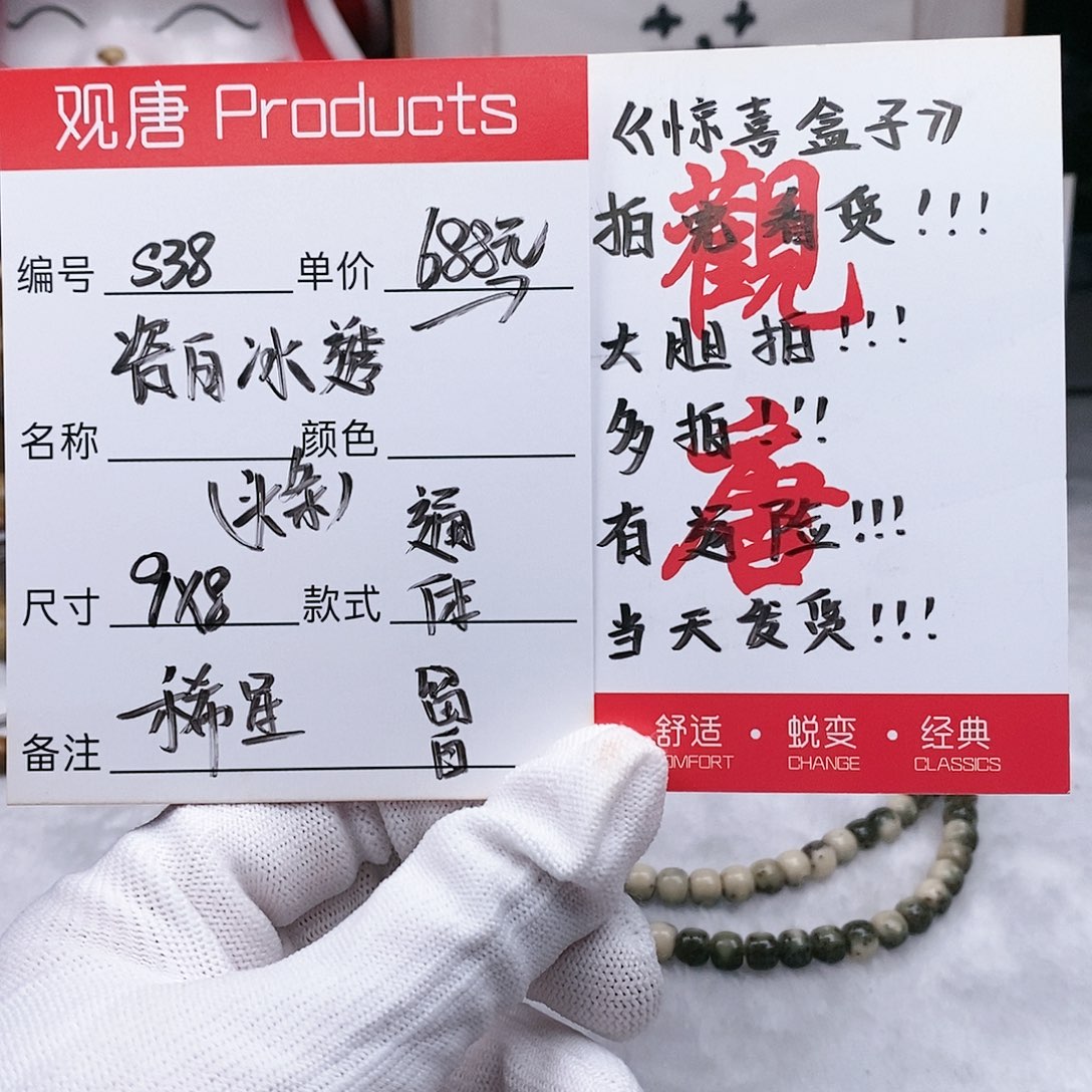 星月菩提手串观唐星月菩提s38
