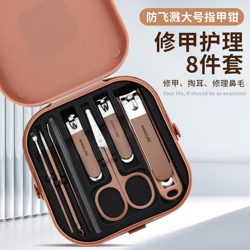 现货防飞溅指甲刀8件套家用指甲剪高档指甲刀剪