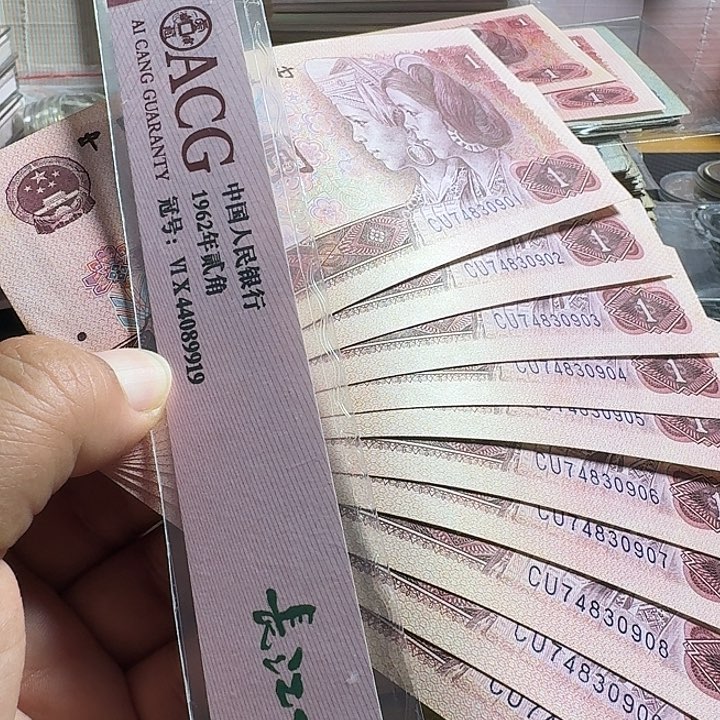 801全新标十一组…………