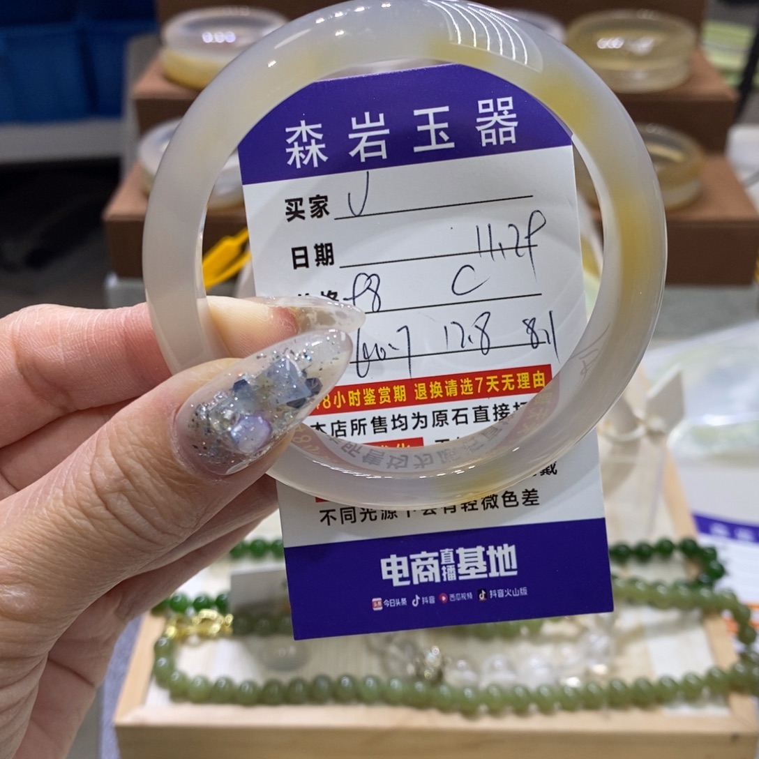 V***a玛瑙/玉髓未镶嵌珠宝奇石