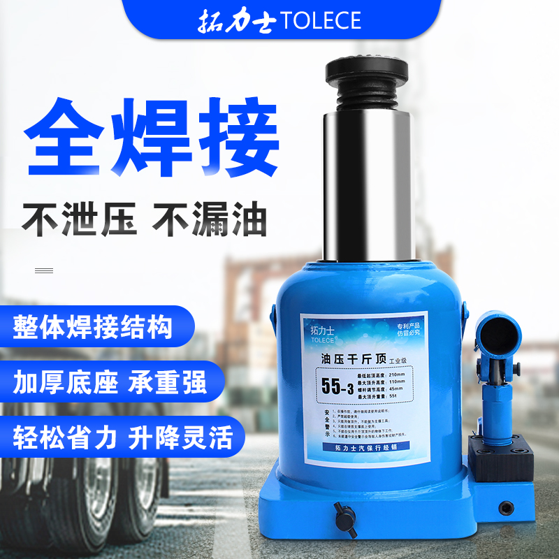 焊接油压千斤顶 重型工业级50吨35-100T大立式汽车维修工具