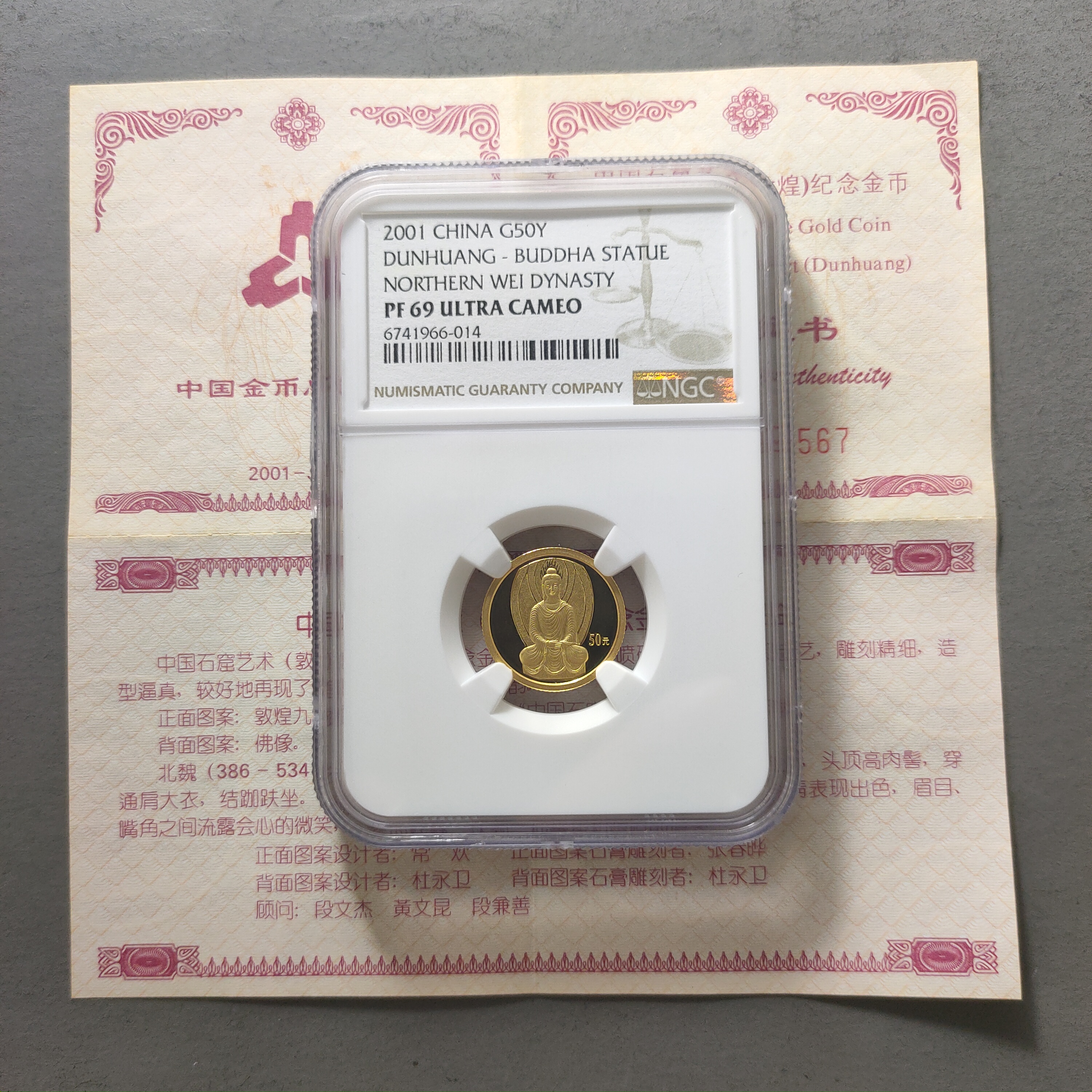 90120-63 2001年敦煌石窟金币