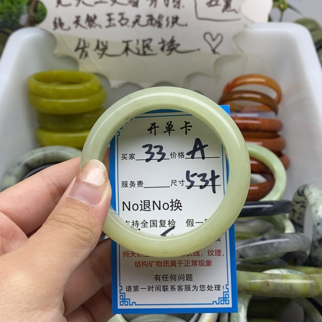 蛇纹石玉未镶嵌手镯