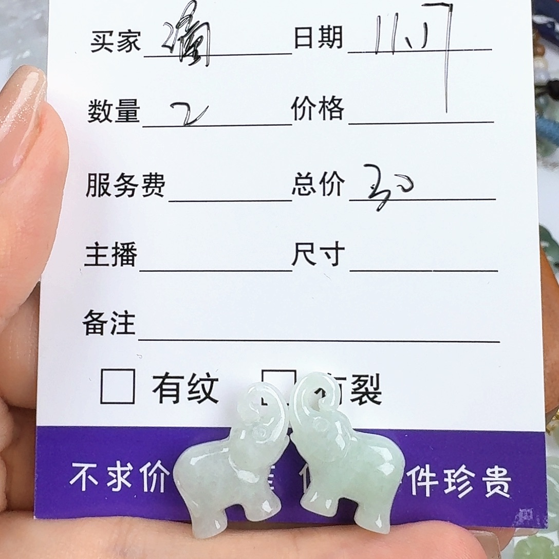 滴***间翡翠未镶嵌颈饰12