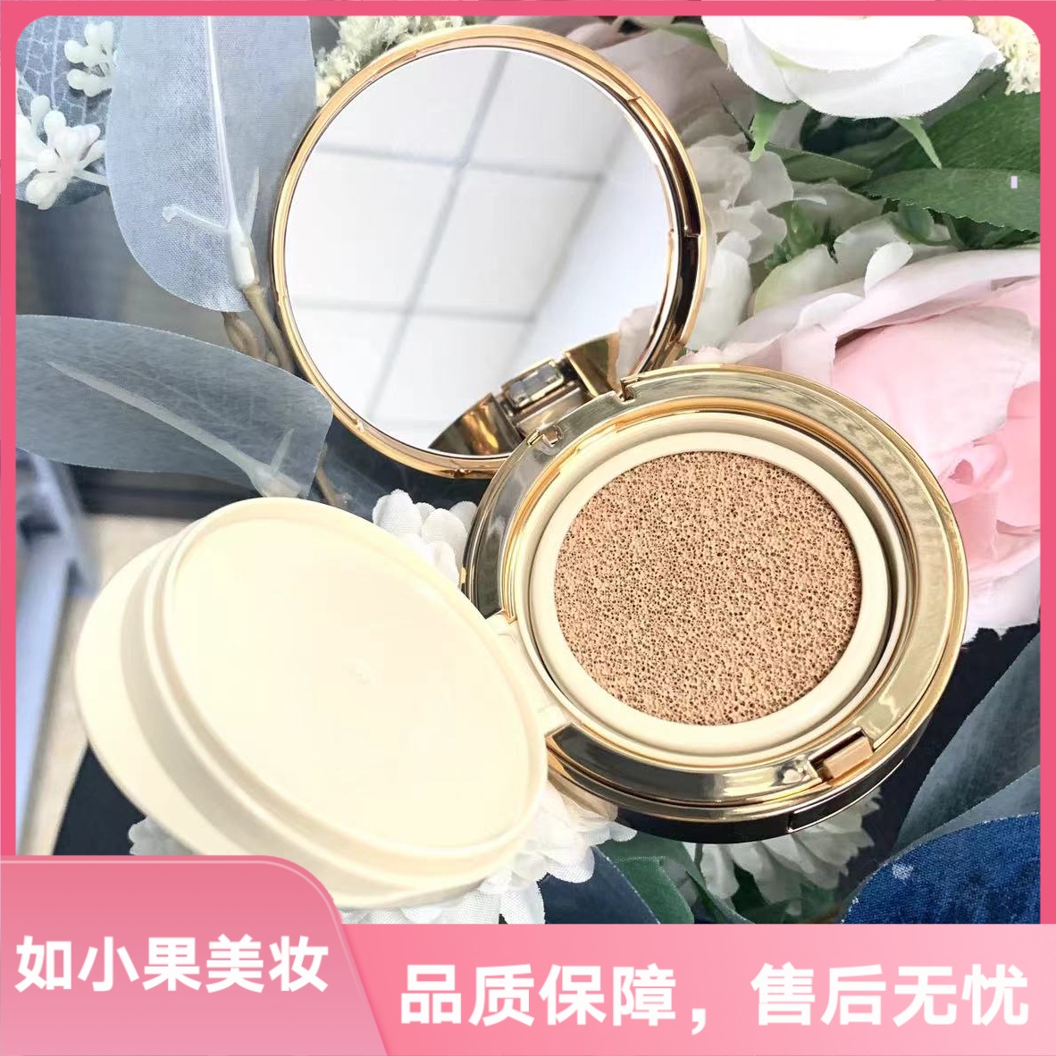 （黄金安瓶精华气垫！比面霜还营养）致真的黄金气垫 让底妆焊在脸上