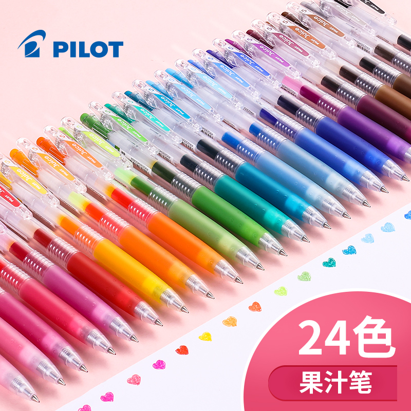 日本PILOT百乐彩色按动中性笔学生刷题做笔记专用