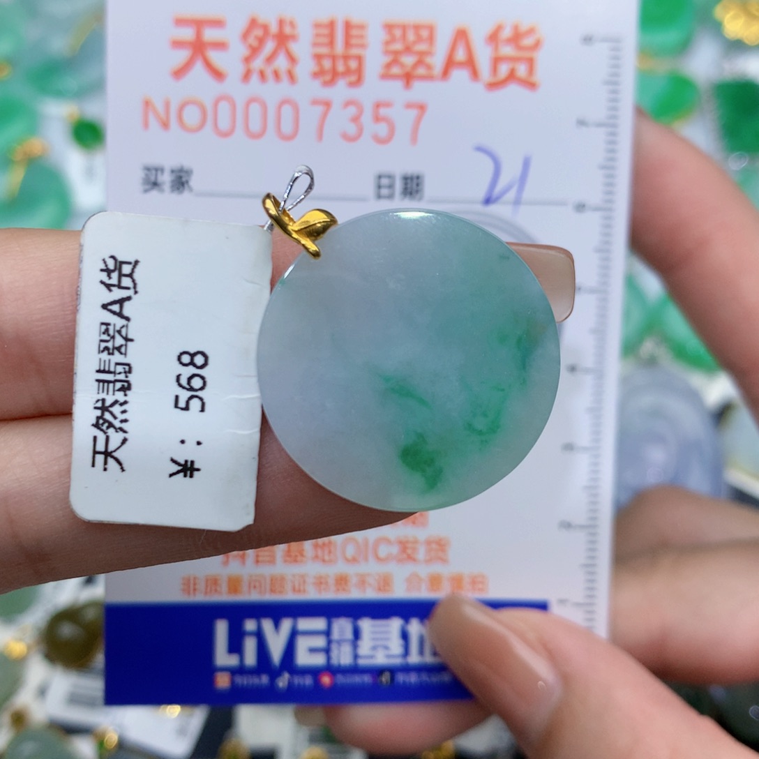 翡翠颈饰18K金镶嵌无事牌