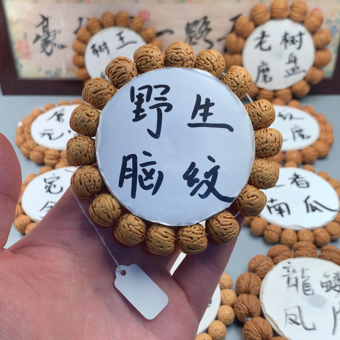 桃核手串野生脑纹