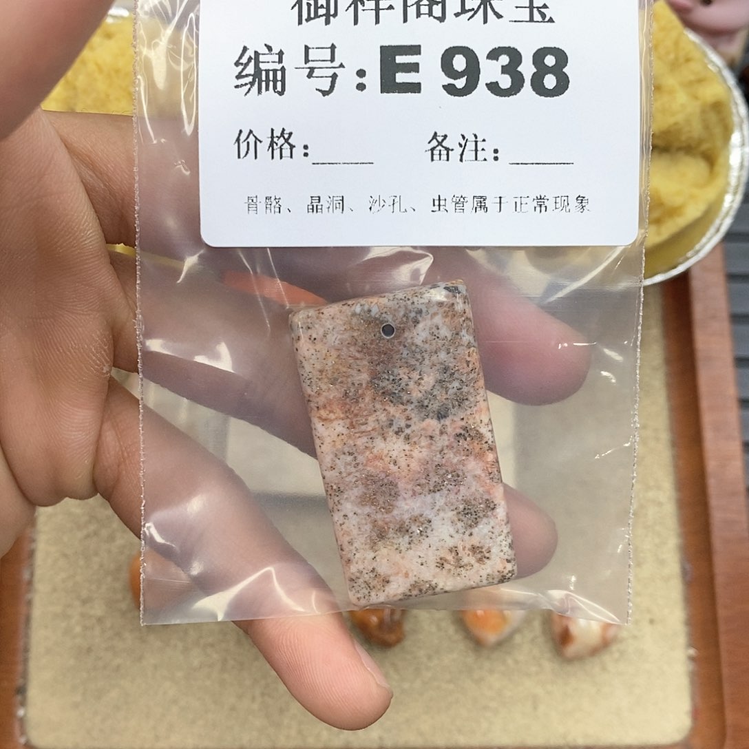 硅化玉笔搁未镶嵌一*黎