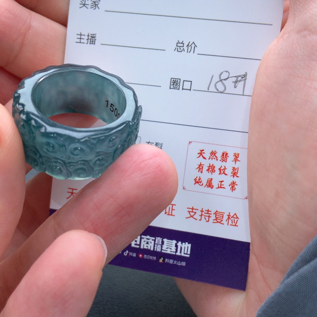 翡翠戒指未镶嵌江*翡翠
