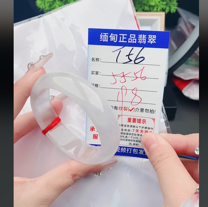 T56缅甸翡翠手镯处理198/条【一物一证】实物以直播间为准