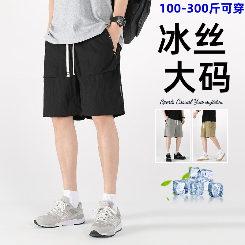 DISANTENKAJ短裤男款夏季运动五分裤痞帅潮男大码男裤200-300斤