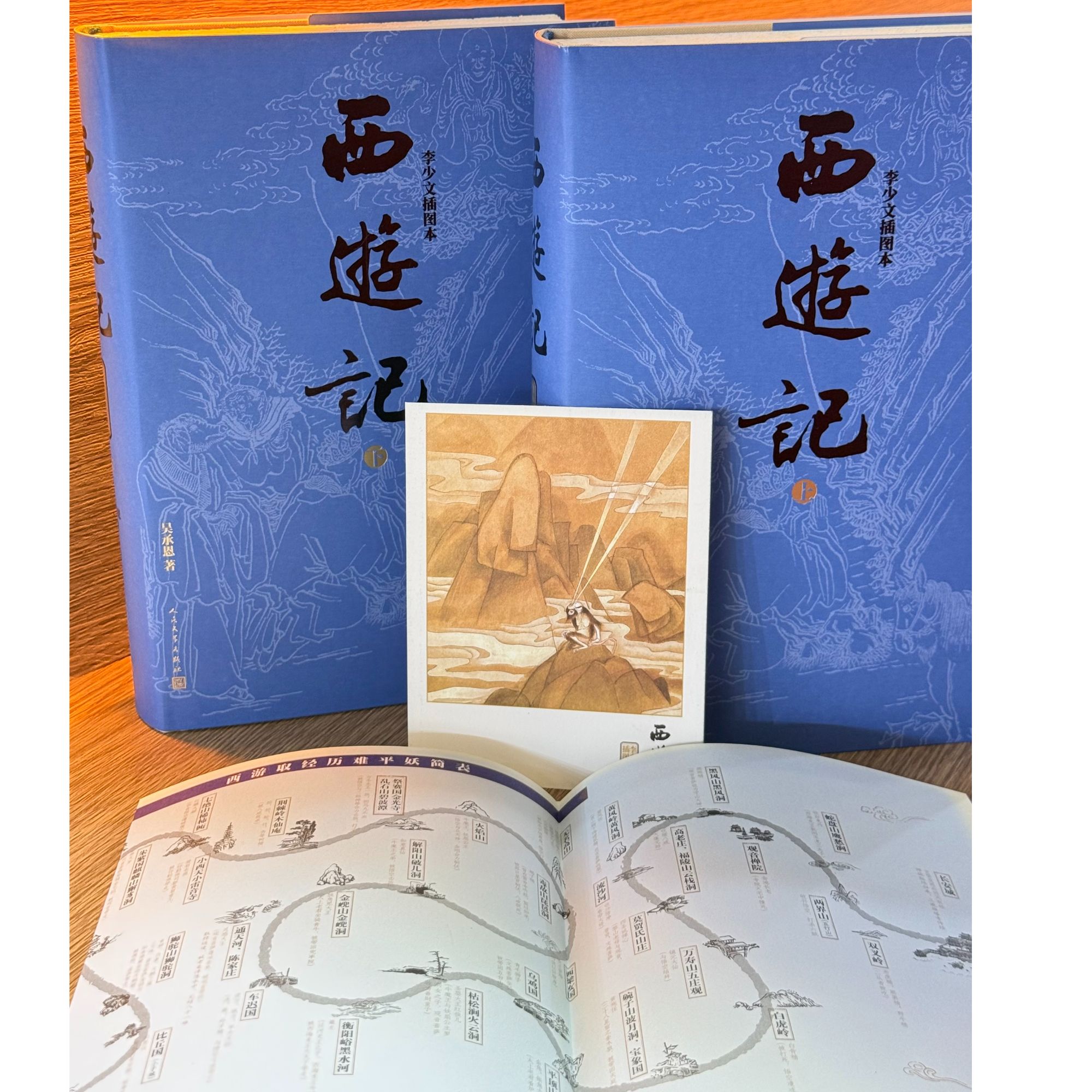 【毛边】西游记:李少文插图本:上下 精装 32开 吴承恩