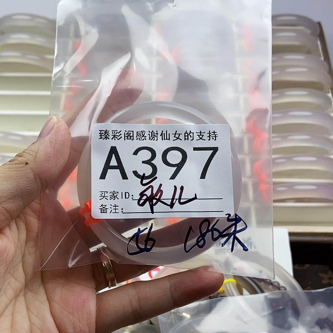 手镯玛瑙/玉髓合金397
