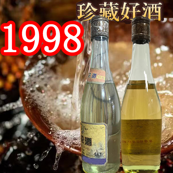 红杏礼98清香经典 清香型 6瓶一箱 纯粮酿造53度500ml