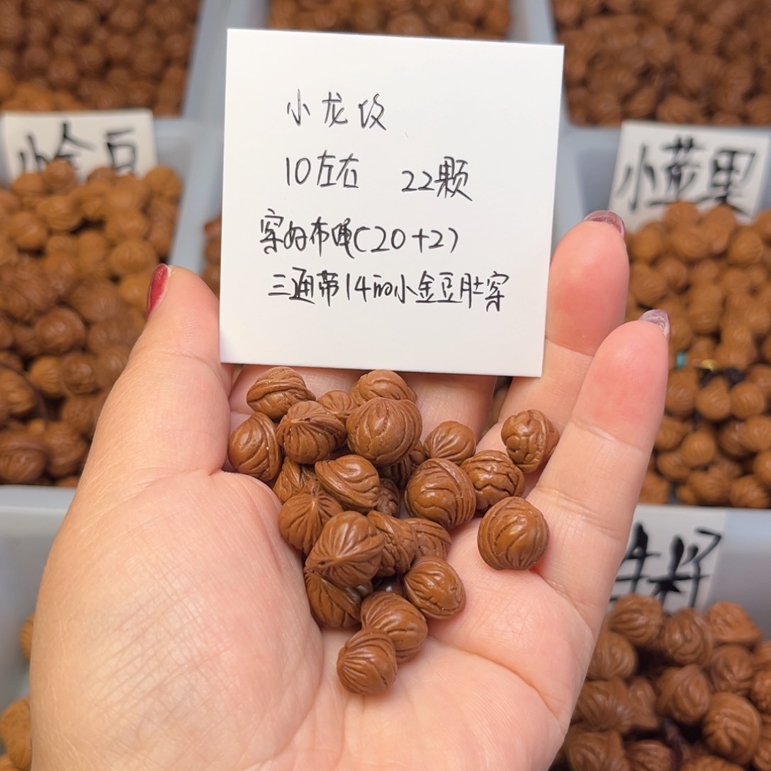 文玩核桃手串?****#10左右小龙纹