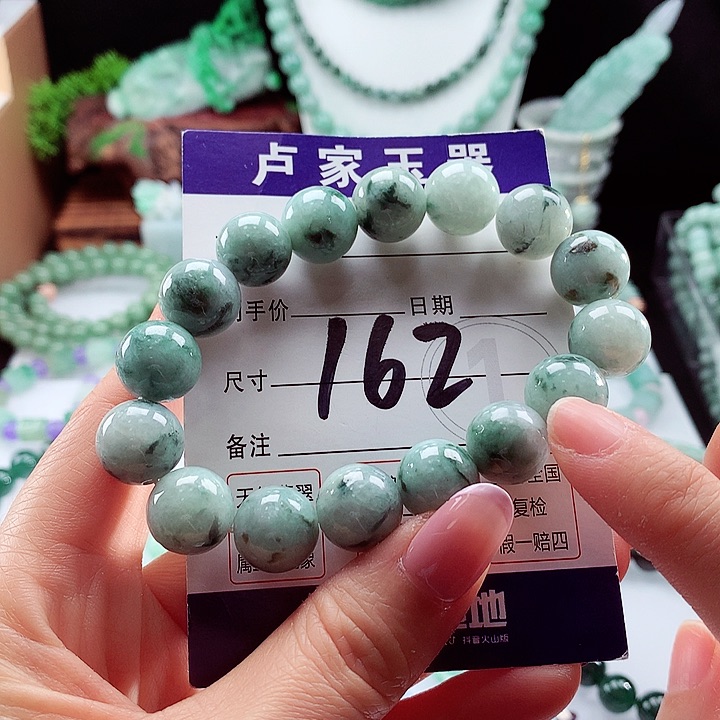 翡翠手链未镶嵌卡13.5