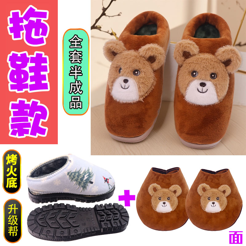 【手工拖鞋材料包全套】防滑鞋底拖鞋海绵帮鞋面内衬