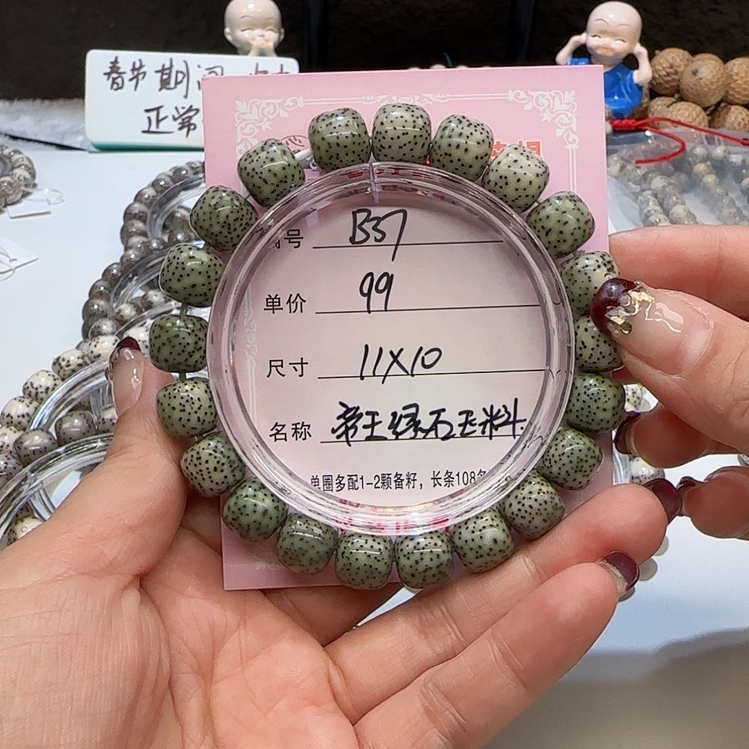 心月星月菩提一号B37