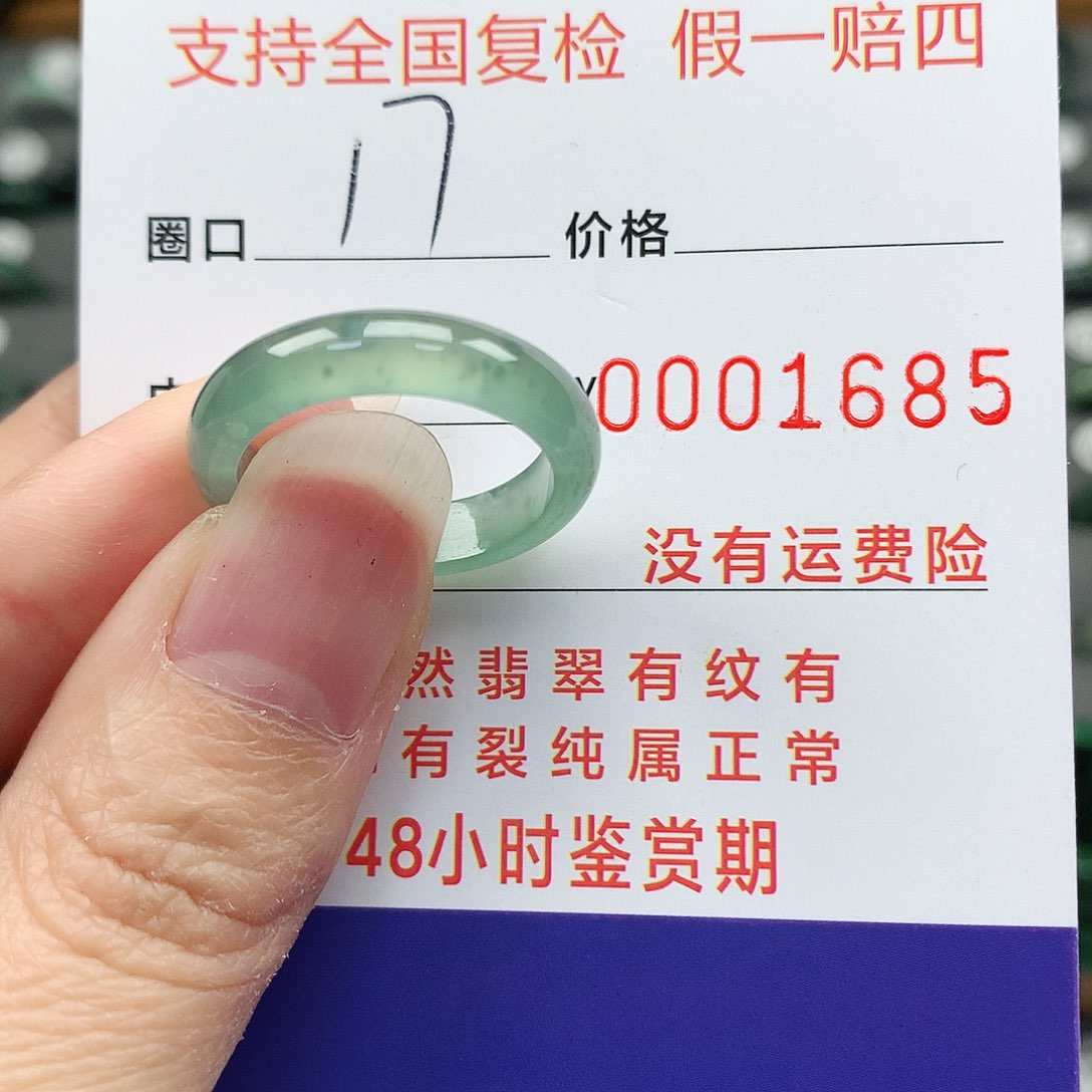 翡翠未镶嵌戒指翡翠