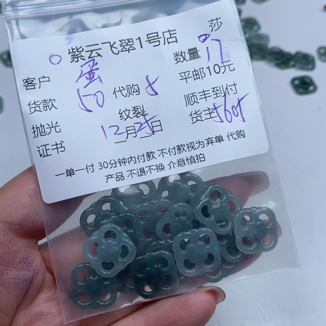 蛋***魔翡翠未镶嵌颈饰翡翠