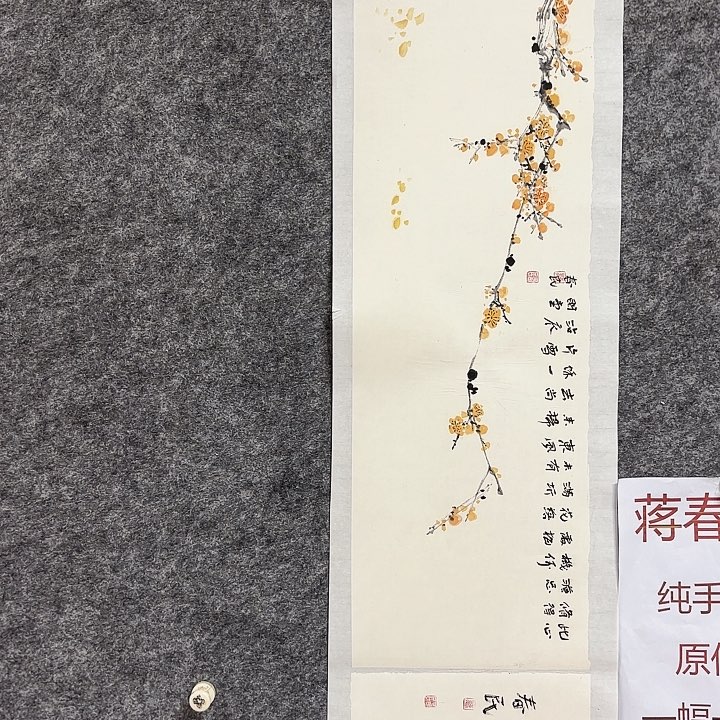 国画闲堂春民国画作品