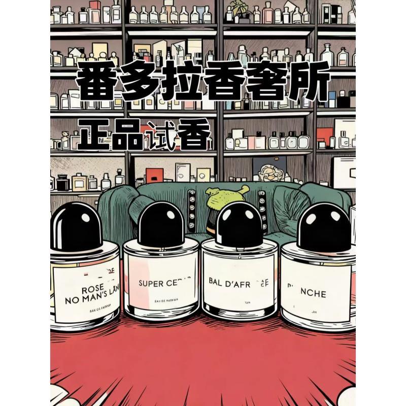 【试香无忧】无人区/非洲之旅/超级雪松/白色浪漫/番多拉香薰精油