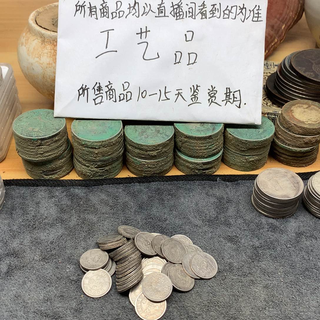 玫***下48枚一手币子复古工艺品