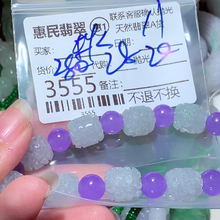 ⁵***¼定制翡翠未镶嵌dff