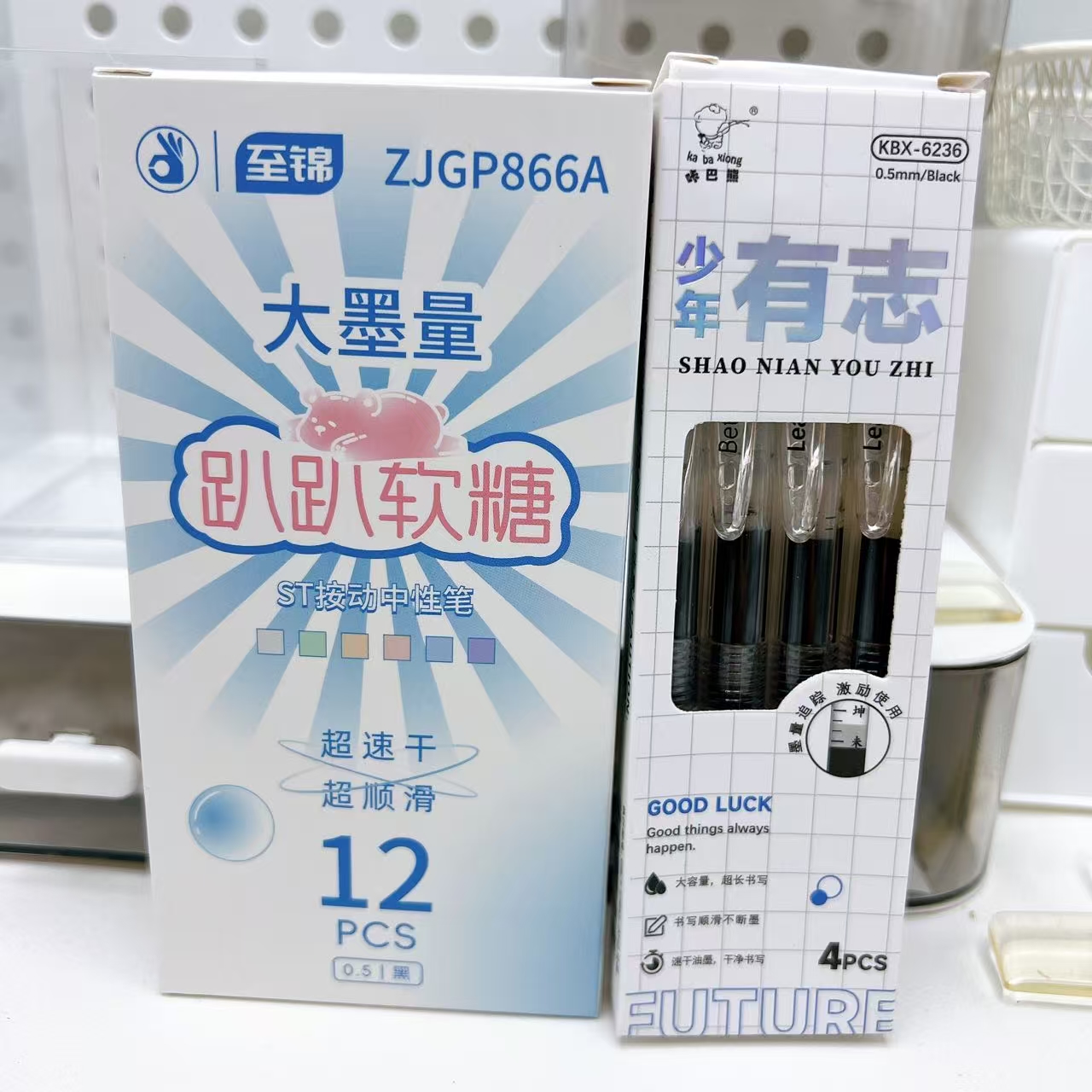 【黑墨/16支】R02至锦趴趴软糖12z+少年有志4z..掉封蜡不售后