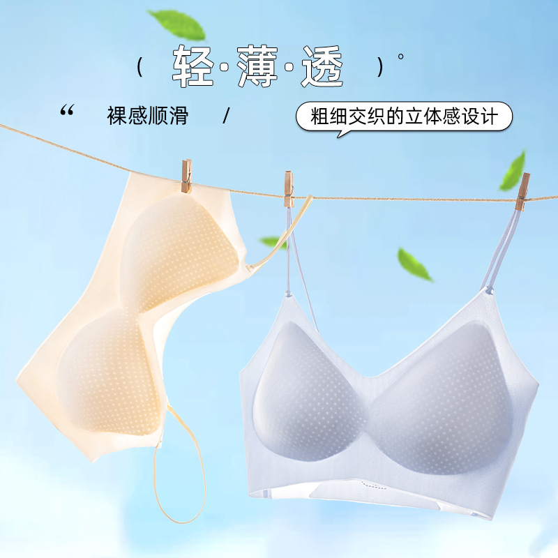 细肩带固定杯无痕内衣女夏超薄款大胸显小冰丝美背心式无钢圈文胸