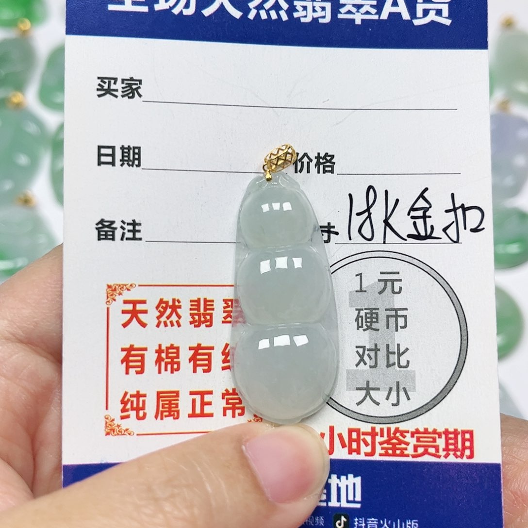 翡翠挂件18K金镶嵌四会天然A货翡翠