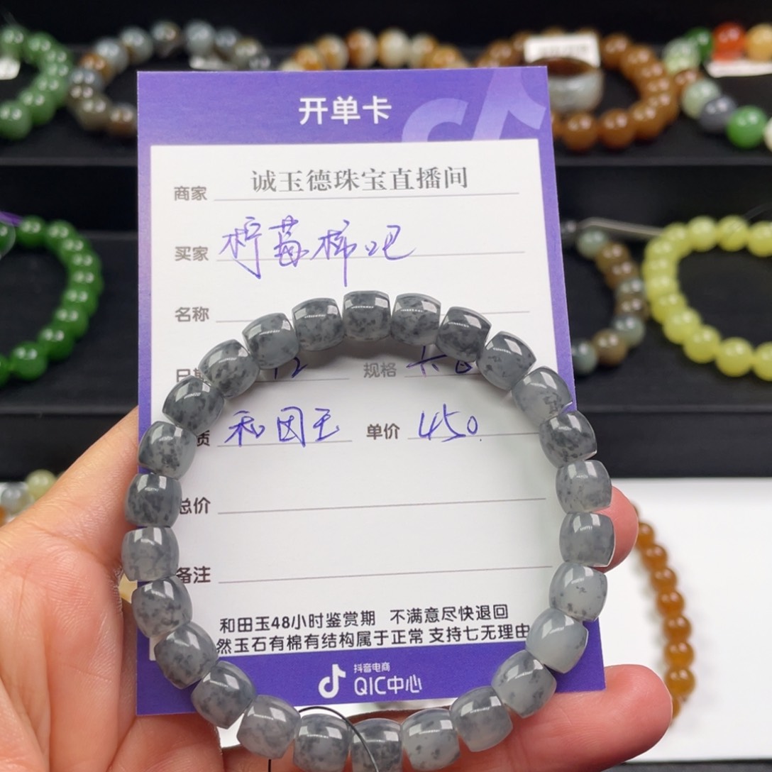 未镶嵌手链和田玉柠***?