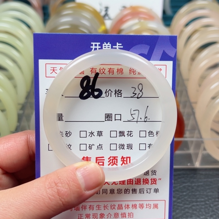 玛瑙/玉髓手镯未镶嵌