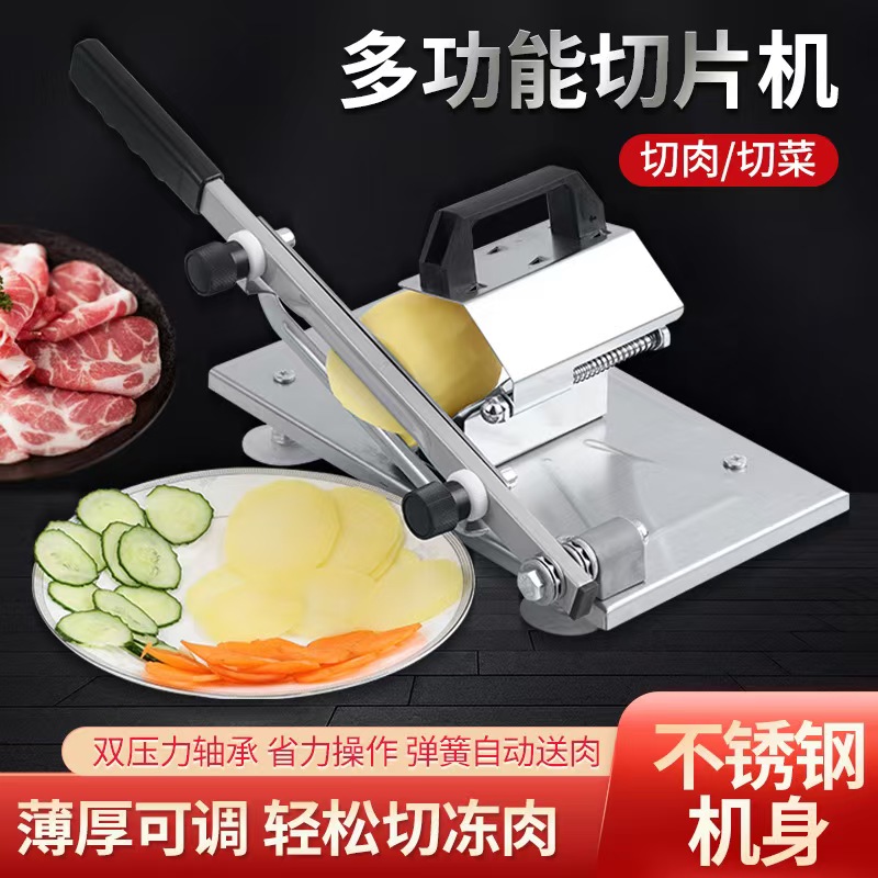 羊肉卷切片机家用切肉片机冻肉熟牛肉刨肉机(共2把刀厨房用品