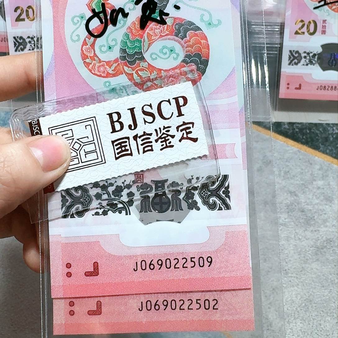 塑料069022509、069022502。两张如意号