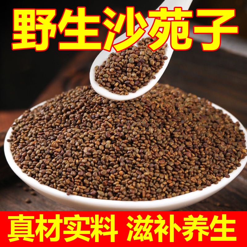 非种植沙苑子可搭配覆盆子枸杞