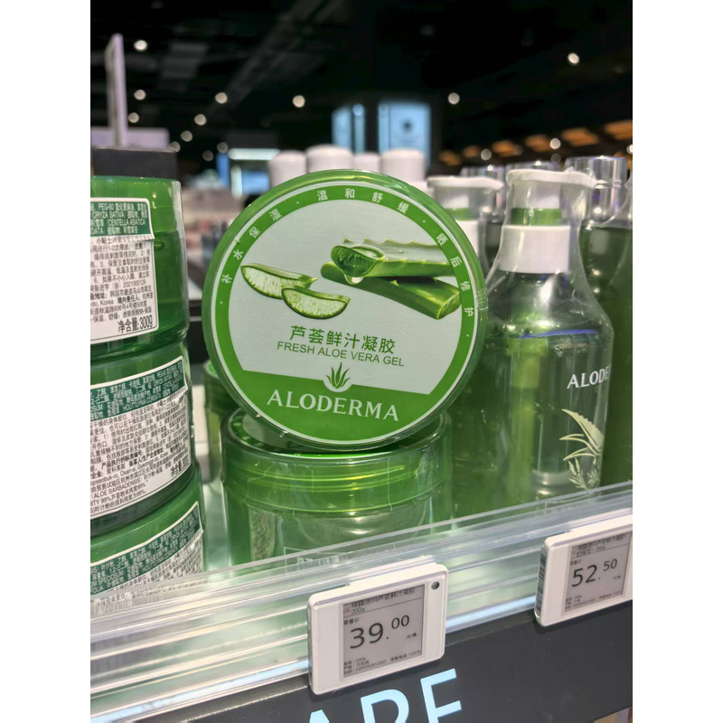 瑷露德玛芦荟鲜汁凝胶