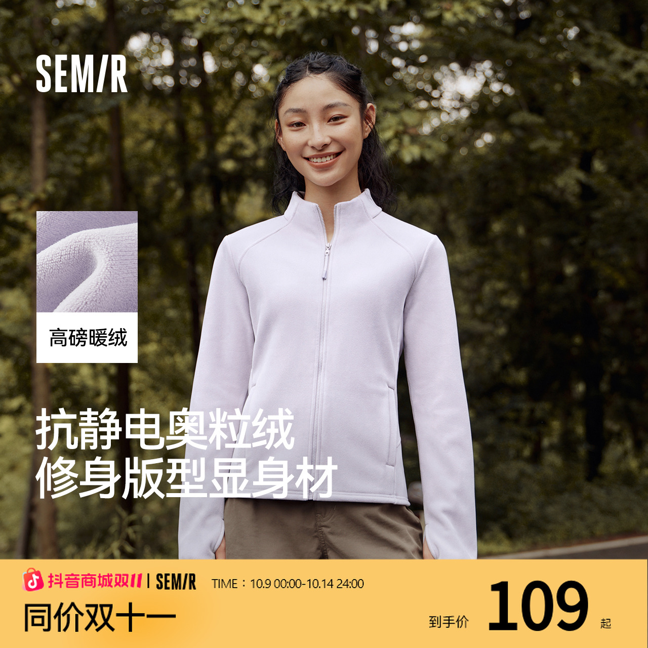 同价双11|【抗静电】森马外套女分割紧身立领夹克显瘦2025新款 