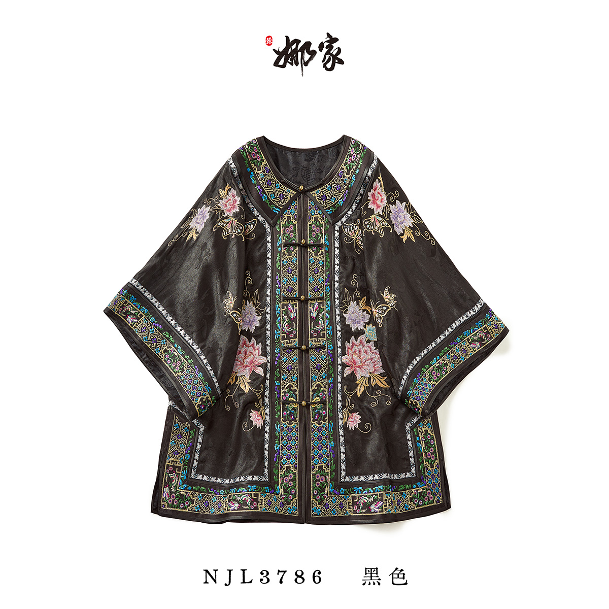 娜家重缎香云纱盘金打籽绣花太太服上衣NJL复古中式中国风民族风